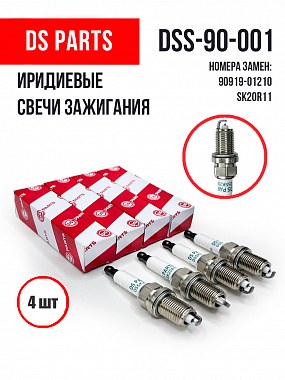 картинка Свечи зажигания. DSS-90-001. DS Parts. Комплект 4шт.
