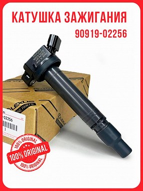 картинка Катушка зажигания. 90919-02256. Для Toyota. Lexus. Scion
