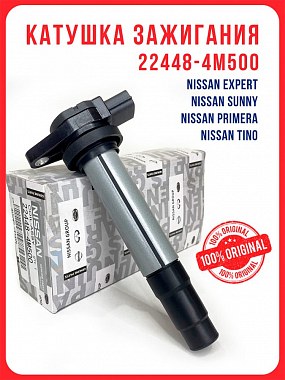 картинка Катушка зажигания. 22448-4M500. Для Nissan