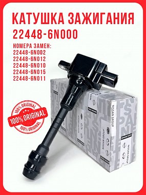 картинка Катушка зажигания. 22448-6N000. Для Nissan