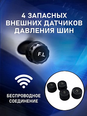 картинка Запасные внешние датчики давления в шинах
