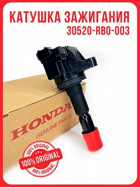 картинка Катушка зажигания. 30520-RB0-003. Honda