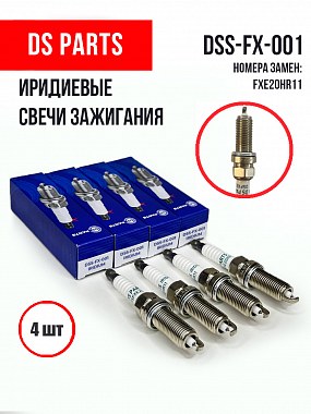 картинка Свечи зажигания. DSS-FX-001. DS Parts. Комплект 4шт.