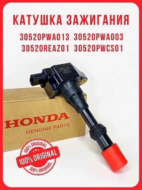 картинка Катушка зажигания. 30520-PWA-003. Honda