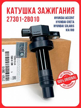 картинка Катушка зажигания. 27301-2B010. Для Hyundai. Kia