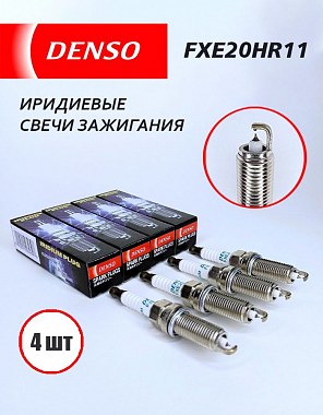 картинка Свечи зажигания. FXE20HR11*4. Комплект 4шт.