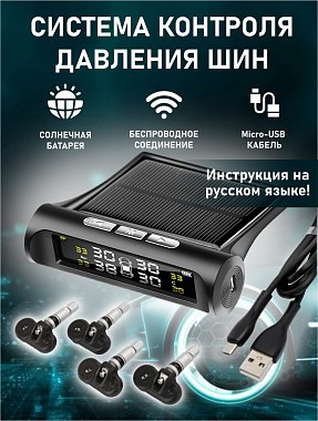 картинка Внутренние датчики давления в шинах. PMS